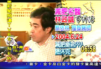 蔡依林減肥名醫 醫療糾紛一連串
