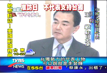 日發李登輝簽證 大陸批李:麻煩製造者