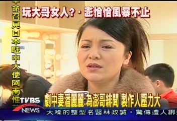 潘麗麗：為了澎哥緋聞　黃瓊雪壓力大