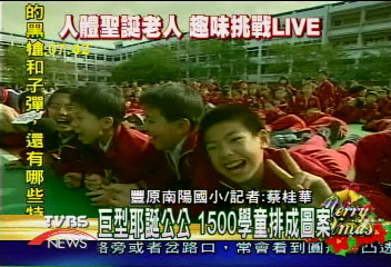 巨型耶誕公公 2000學童排成圖案