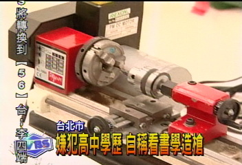 警破地下兵工廠　首見迷你車床