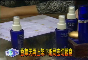 香華天再上架!?衛局密切觀察