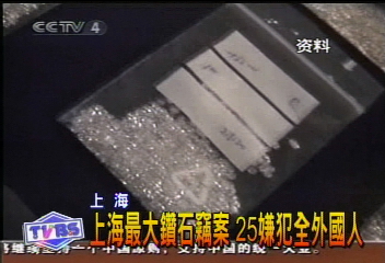 上海最大鑽石竊案　25嫌犯全外國人