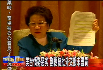 副總統:阿米塔吉談話 遭嚴重扭曲