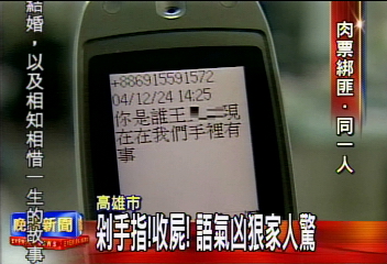 為50萬！　男子自導綁架　勒贖家人