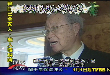 蔣方良告別式　周聯華獻讀「才德的女人」