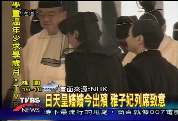 日天皇嬸嬸今出殯　雅子妃列席致意