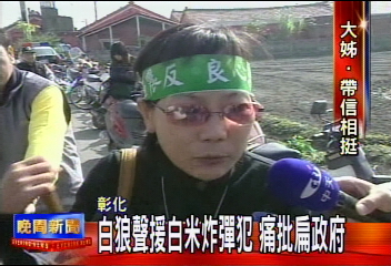白米炸彈犯聲援會 變痛批政府大會