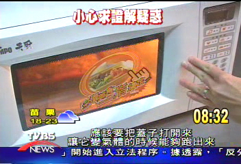 微波產生壓力 食品密封易發生意外