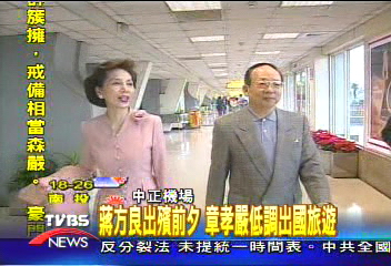 蔣方良告別式前夕 章孝嚴低調出國