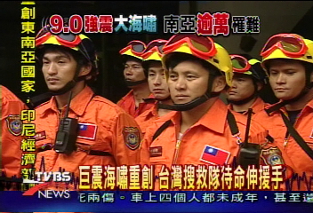 巨震海嘯重創 台灣搜救隊伸出援手
