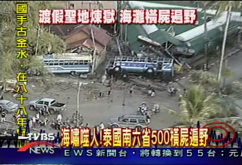 蜜月聖地變色　一英國新婚夫妻罹難