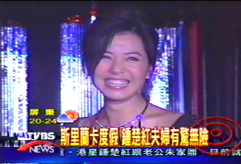 斯里蘭卡度假 鍾楚紅夫婦有驚無險