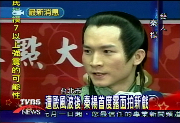 紗布緊包左拇指　秦楊選後首露面