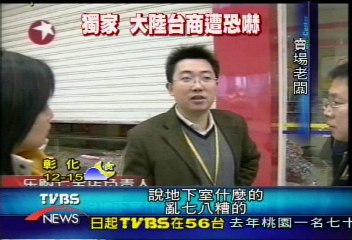 〈獨家〉有樣學樣 台資超市被炸彈犯恐嚇