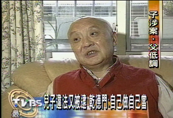 分開10年 兒子不長進 乾德門坦然