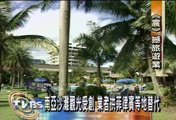 海嘯效應!民眾出國顧忌 衝擊旅行社