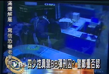 4少年控員警BB彈刑求?警鄭重否認