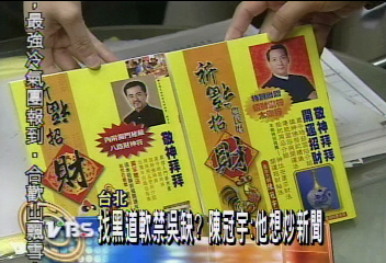 找黑道軟禁吳缺?陳冠宇:他想炒新聞