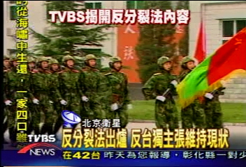 反分裂法明年三月中通過 主維持現狀
