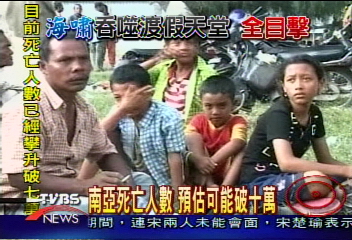 災區民眾爭搶物資　考驗人性