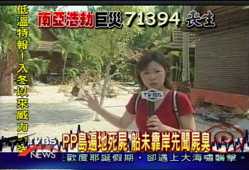 PP島遍地死屍 船未靠岸先聞屍臭