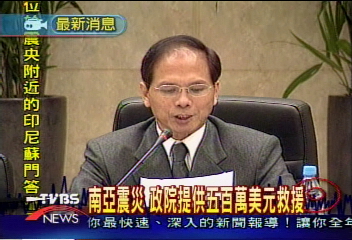 南亞震災　政院提供5百萬美元救援