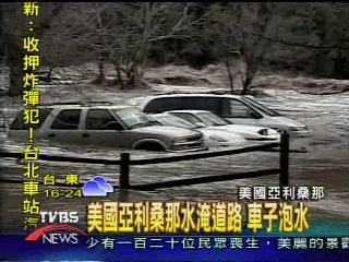 美西部大風雨 數百人撤離至少3死