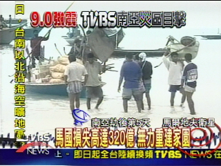〈獨家〉馬爾地夫恐滅國　TVBS獨家現場直擊