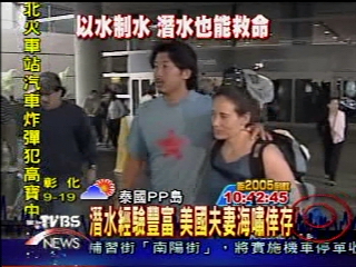 潛水遇大海嘯　捲入更深海底倖存