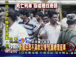 斯國民眾不滿救災慢　包圍總理座車