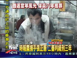 時報鷹捕手張正憲 二審判緩刑3年