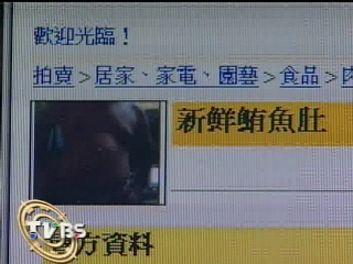 〈獨家〉男子拍賣「大肚腩」 網友好奇爭競標