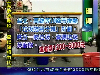 元旦新制 1月1日正式上路