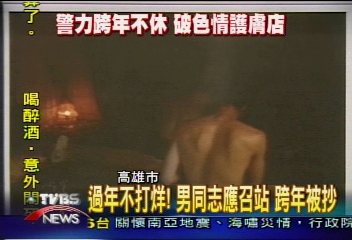 過年不打烊!男同志應召站 跨年被抄