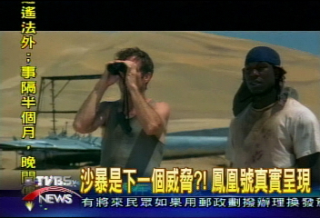 沙暴是下一個威脅？！　鳳凰號真實呈現