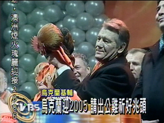 烏克蘭迎2005 請出公雞祈好兆頭