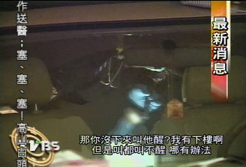 〈獨家〉尾牙宴大醉睡車內　男子離奇悶死