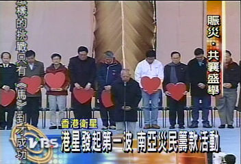 港星發起第一波 南亞災民籌款活動