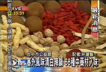 三月羔羊肉上桌　火鍋鮮嫩無騷味