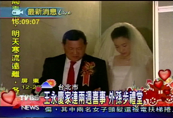 王永慶二房喜事不斷 連兩週娶媳