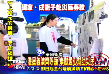 〈獨家〉為災民獻愛 港藝人發起賑災義演