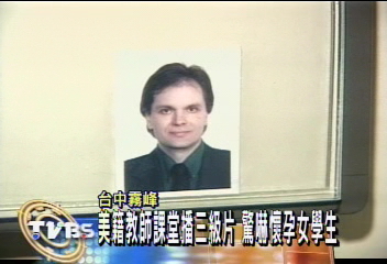 課堂播放驚悚電影 美籍老師嚇壞孕婦