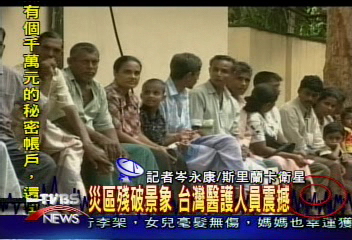 台灣醫療團隊　深入斯國偏遠災區
