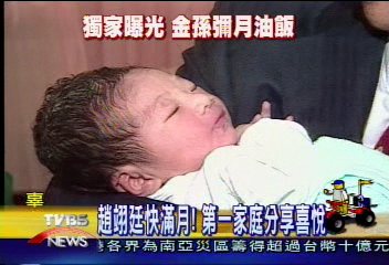 〈獨家〉趙翊廷快滿月！第一家庭分享喜悅