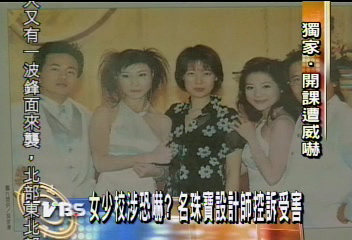 〈獨家〉女少校涉勒索　知名珠寶設計師檢舉