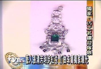 〈獨家〉張清芳4日婚宴 訂做珠寶獨家曝光