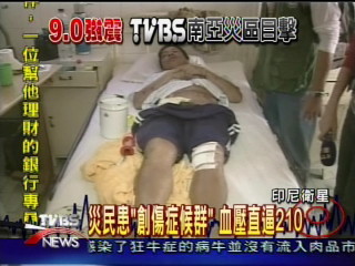 各地救援物資陸續到 塞爆亞齊機場