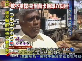 救災不分彼此　恐怖頭目投入救災