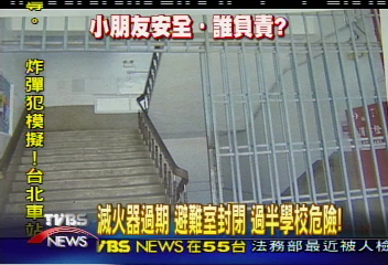 抗污染 爭回饋金 蘇澳鎮長抗議台泥